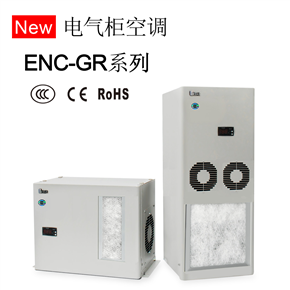 电气柜空调—GR系列