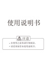 ENC- G系列顶装式说明书